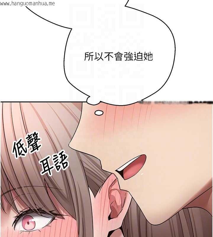 韩国漫画币转人生韩漫_币转人生-第58话-和可翎在外面色色在线免费阅读-韩国漫画-第59张图片