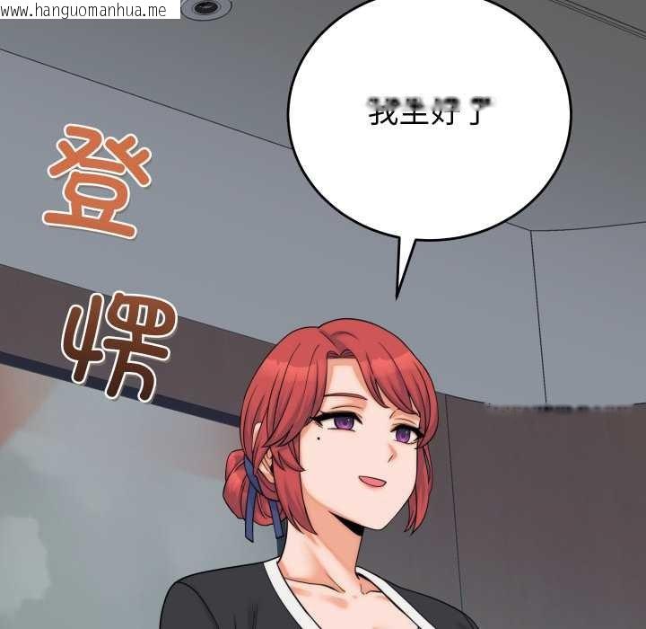 韩国漫画少爷的替身韩漫_少爷的替身-第37话在线免费阅读-韩国漫画-第46张图片