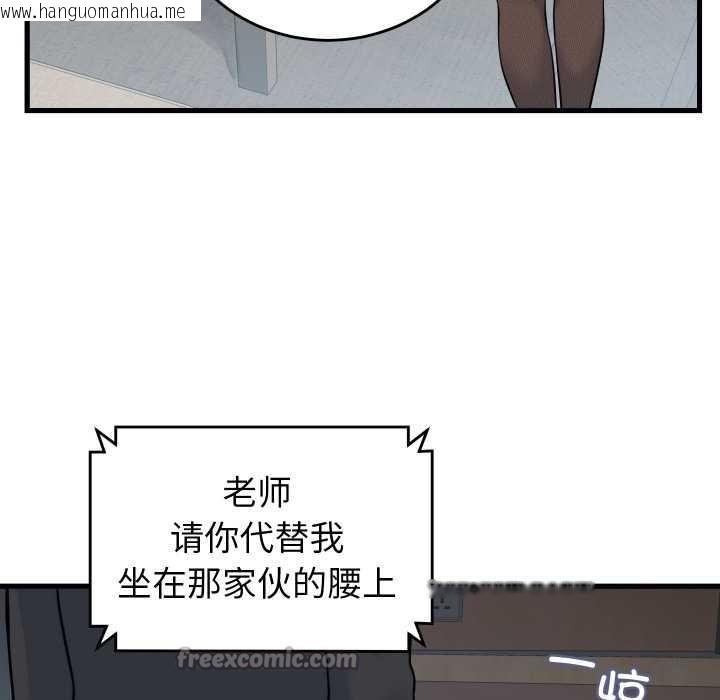 韩国漫画少爷的替身韩漫_少爷的替身-第37话在线免费阅读-韩国漫画-第42张图片