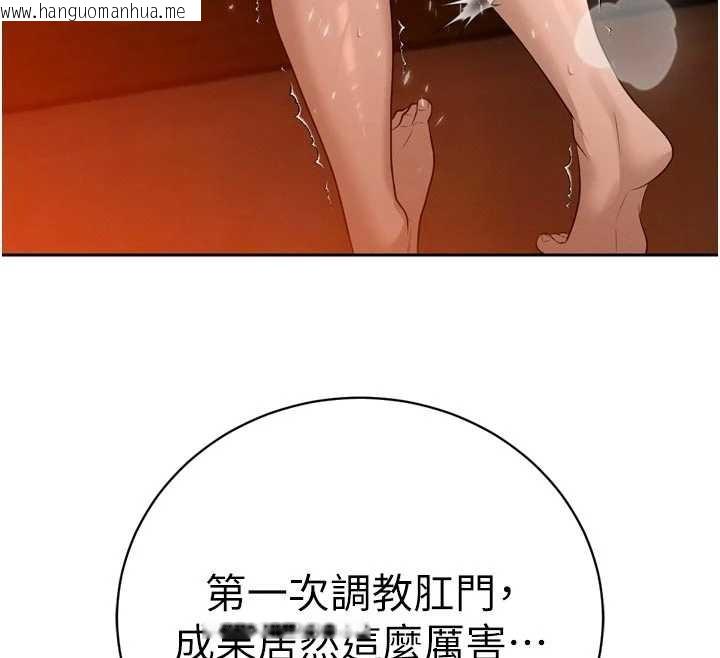 韩国漫画暴君会长的娇媳们韩漫_暴君会长的娇媳们-第25话-双穴齐插在线免费阅读-韩国漫画-第30张图片