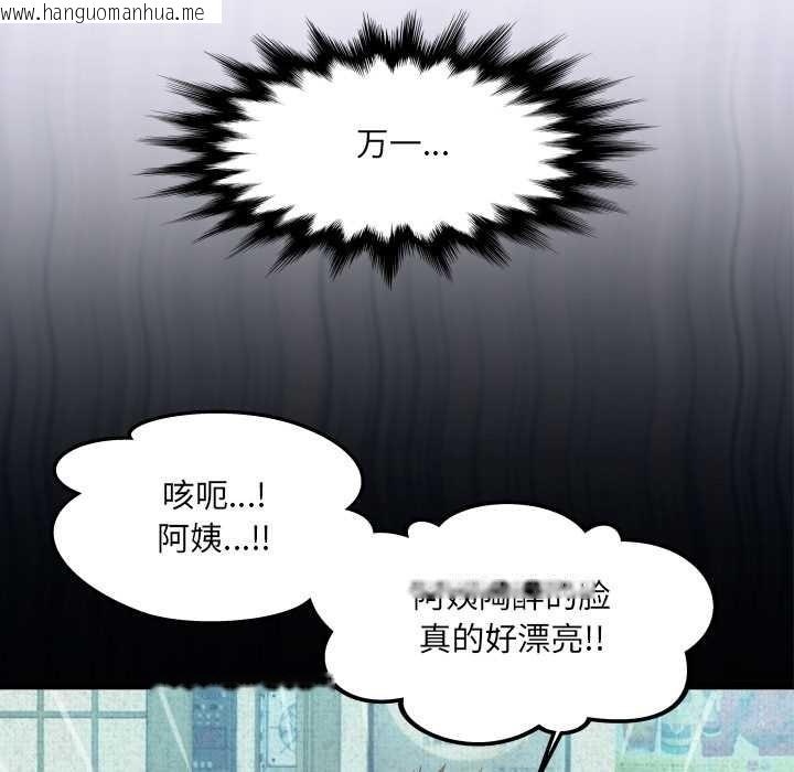 韩国漫画房间里的心跳韩漫_房间里的心跳-第20话在线免费阅读-韩国漫画-第5张图片