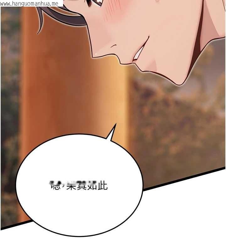 韩国漫画命运:贞洁欲女韩漫_命运:贞洁欲女-第73话-颠鸾倒凤拿烈女在线免费阅读-韩国漫画-第52张图片