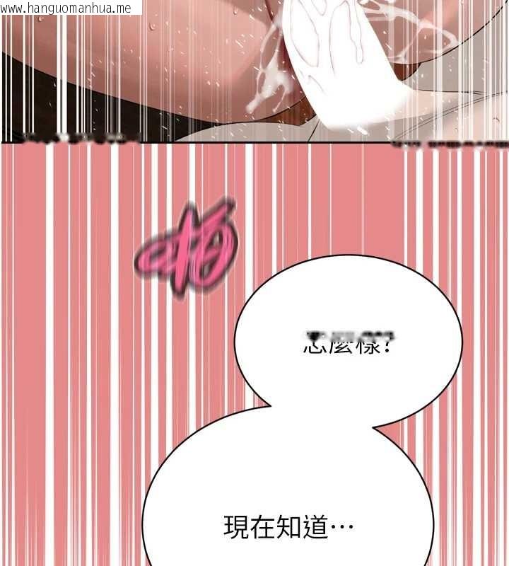 韩国漫画暴君会长的娇媳们韩漫_暴君会长的娇媳们-第25话-双穴齐插在线免费阅读-韩国漫画-第66张图片