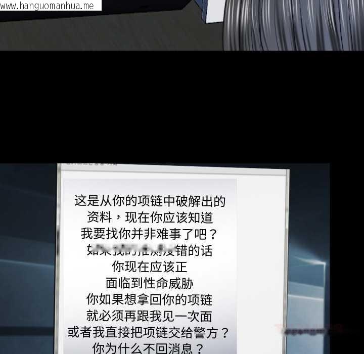 韩国漫画隐秘的同居韩漫_隐秘的同居-第21话在线免费阅读-韩国漫画-第58张图片