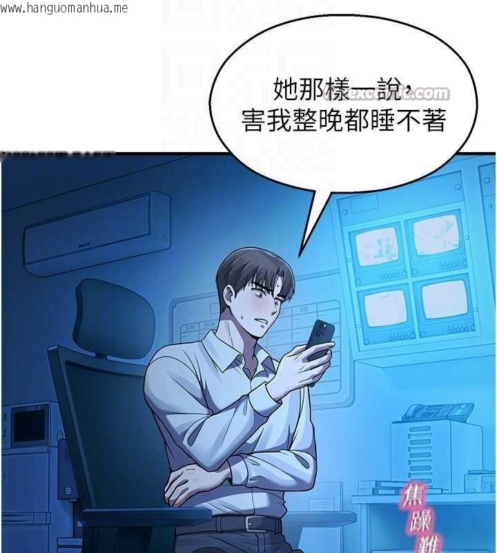 韩国漫画校园禁播角落韩漫_校园禁播角落-第22话-跟人妻教授一起「做菜」在线免费阅读-韩国漫画-第56张图片