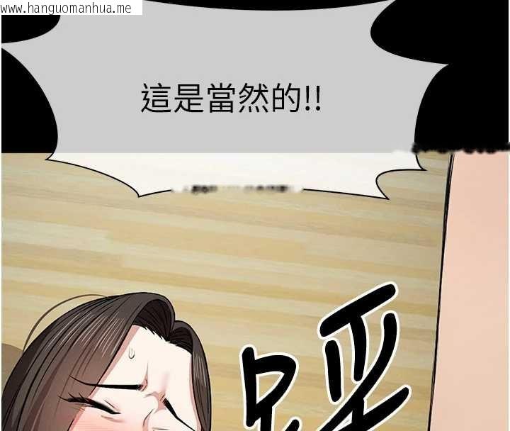 韩国漫画尸变家园:以身相许韩漫_尸变家园:以身相许-第30话-用我的身体消消气在线免费阅读-韩国漫画-第195张图片