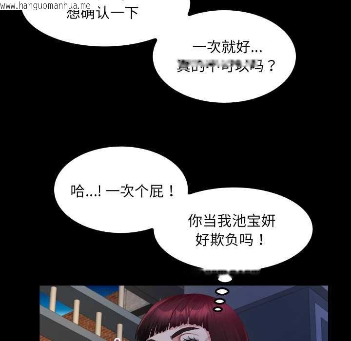 韩国漫画房间里的心跳韩漫_房间里的心跳-第20话在线免费阅读-韩国漫画-第90张图片