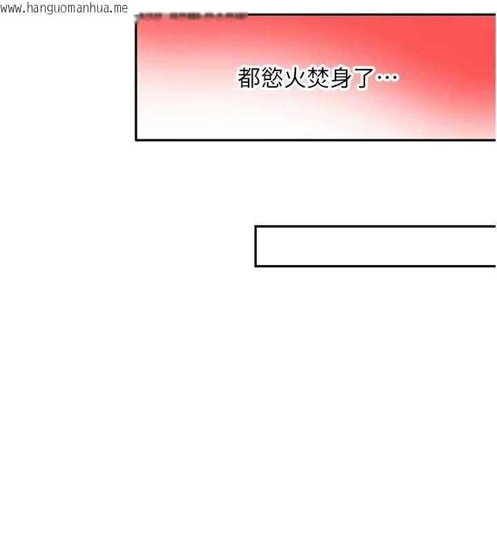 韩国漫画新生老司机韩漫_新生老司机-第20话-快被发现了…!在线免费阅读-韩国漫画-第134张图片