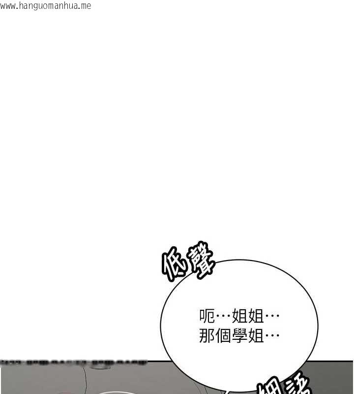 韩国漫画新生老司机韩漫_新生老司机-第20话-快被发现了…!在线免费阅读-韩国漫画-第27张图片