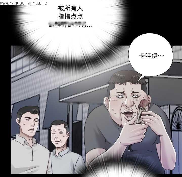 韩国漫画隐秘的同居韩漫_隐秘的同居-第21话在线免费阅读-韩国漫画-第31张图片