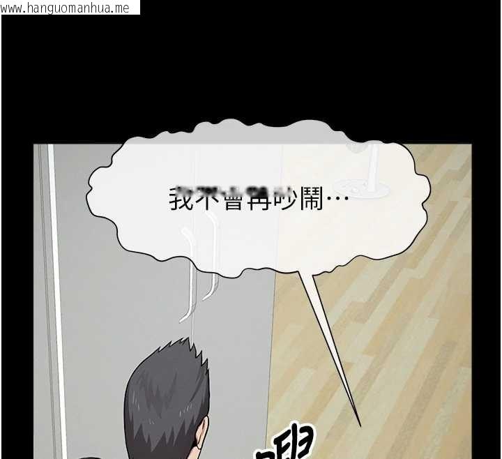 韩国漫画尸变家园:以身相许韩漫_尸变家园:以身相许-第30话-用我的身体消消气在线免费阅读-韩国漫画-第91张图片