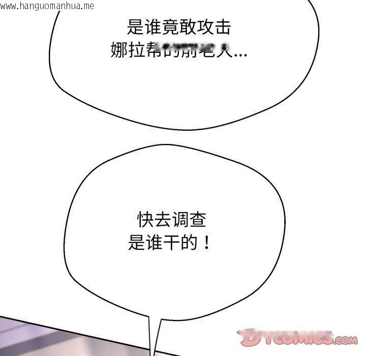 韩国漫画黑帮千金养成记/刺龙刺凤的女友韩漫_黑帮千金养成记/刺龙刺凤的女友-第12话在线免费阅读-韩国漫画-第76张图片