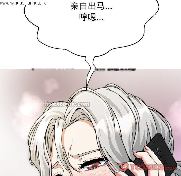 韩国漫画黑帮千金养成记/刺龙刺凤的女友韩漫_黑帮千金养成记/刺龙刺凤的女友-第12话在线免费阅读-韩国漫画-第112张图片