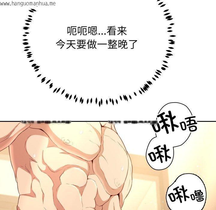 韩国漫画黑帮千金养成记/刺龙刺凤的女友韩漫_黑帮千金养成记/刺龙刺凤的女友-第12话在线免费阅读-韩国漫画-第142张图片