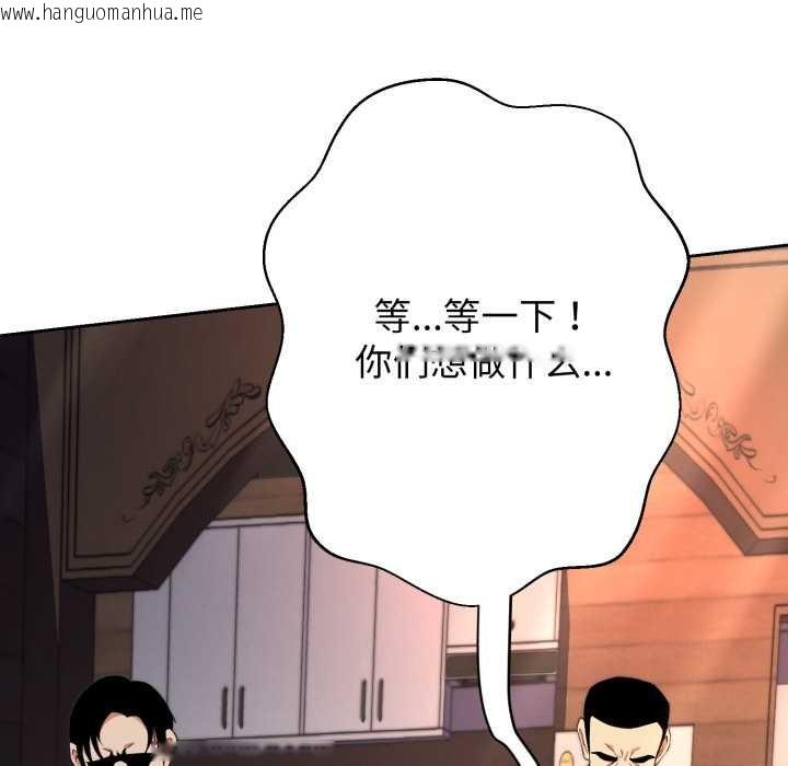 韩国漫画黑帮千金养成记/刺龙刺凤的女友韩漫_黑帮千金养成记/刺龙刺凤的女友-第11话在线免费阅读-韩国漫画-第101张图片