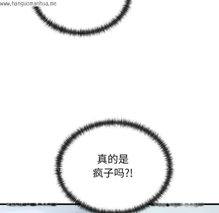 韩国漫画少爷的替身韩漫_少爷的替身-第37话在线免费阅读-韩国漫画-第106张图片