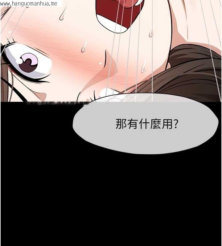 韩国漫画尸变家园:以身相许韩漫_尸变家园:以身相许-第30话-用我的身体消消气在线免费阅读-韩国漫画-第178张图片