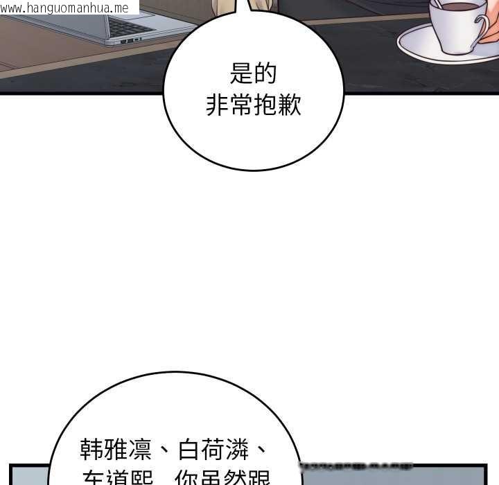 韩国漫画少爷的替身韩漫_少爷的替身-第37话在线免费阅读-韩国漫画-第22张图片