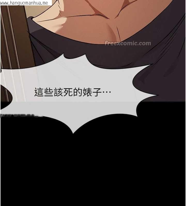 韩国漫画尸变家园:以身相许韩漫_尸变家园:以身相许-第30话-用我的身体消消气在线免费阅读-韩国漫画-第42张图片
