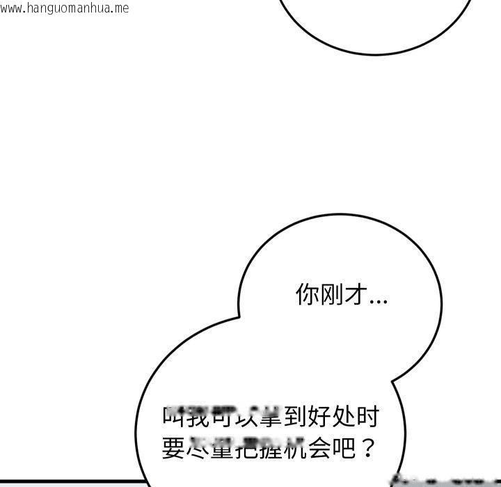 韩国漫画少爷的替身韩漫_少爷的替身-第38话在线免费阅读-韩国漫画-第89张图片