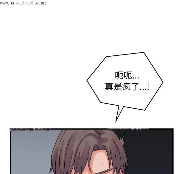 韩国漫画少爷的替身韩漫_少爷的替身-第38话在线免费阅读-韩国漫画-第71张图片