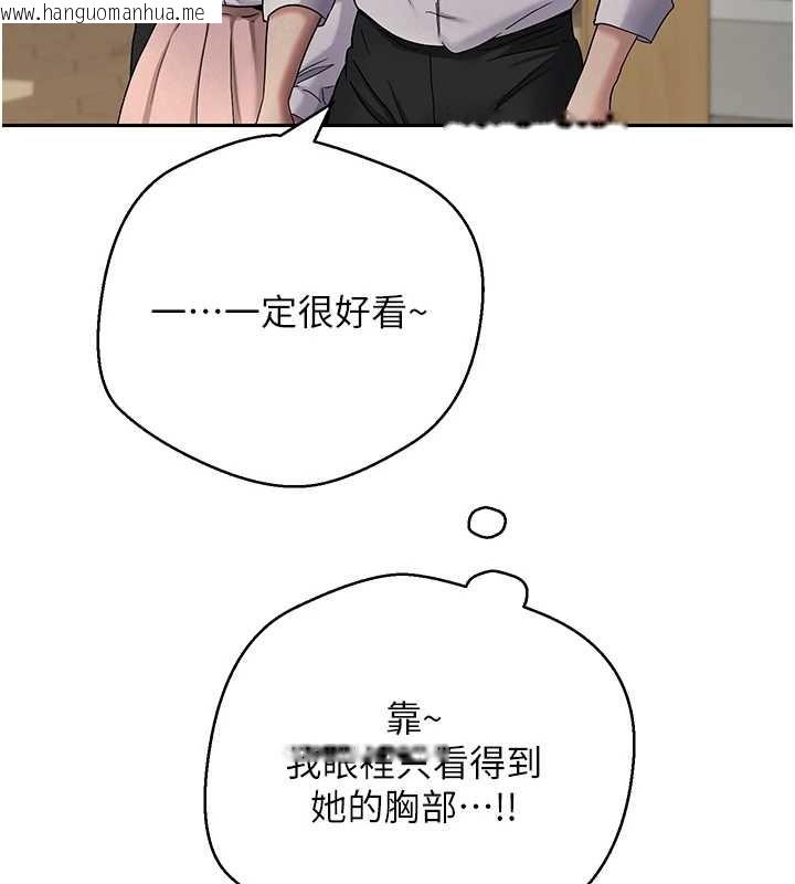 韩国漫画币转人生韩漫_币转人生-第58话-和可翎在外面色色在线免费阅读-韩国漫画-第43张图片