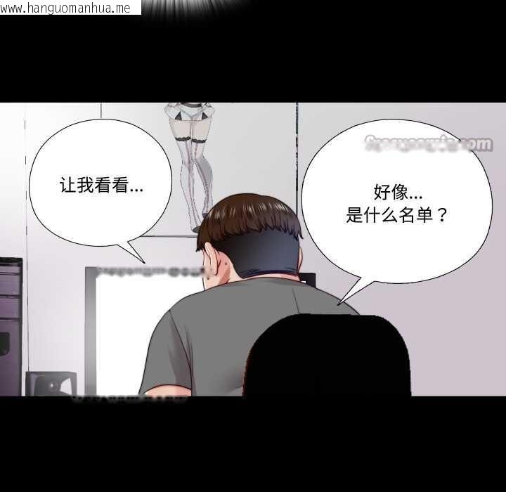 韩国漫画隐秘的同居韩漫_隐秘的同居-第21话在线免费阅读-韩国漫画-第45张图片