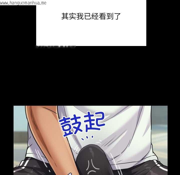 韩国漫画房间里的心跳韩漫_房间里的心跳-第20话在线免费阅读-韩国漫画-第143张图片