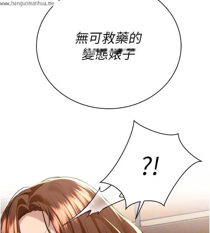 韩国漫画暴君会长的娇媳们韩漫_暴君会长的娇媳们-第25话-双穴齐插在线免费阅读-韩国漫画-第45张图片