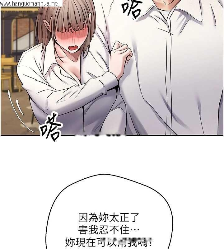 韩国漫画币转人生韩漫_币转人生-第58话-和可翎在外面色色在线免费阅读-韩国漫画-第52张图片