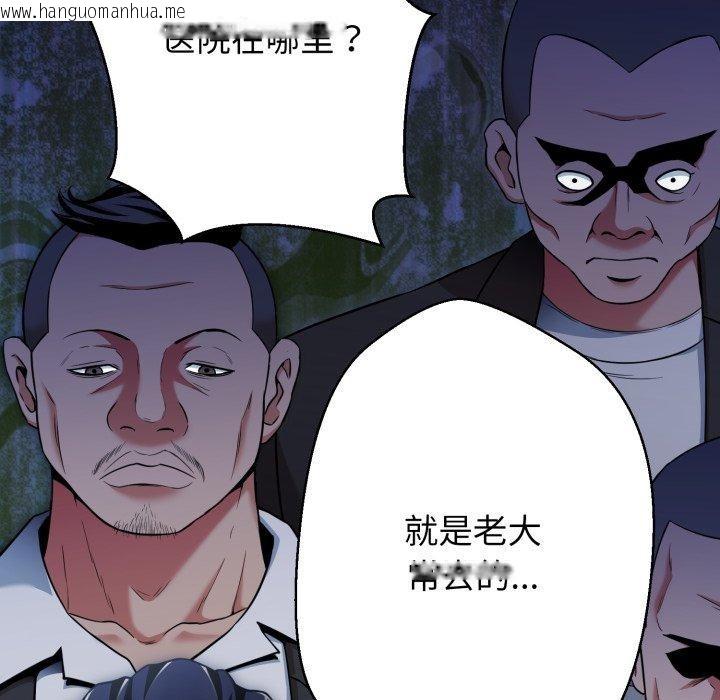 韩国漫画黑帮千金养成记/刺龙刺凤的女友韩漫_黑帮千金养成记/刺龙刺凤的女友-第12话在线免费阅读-韩国漫画-第5张图片