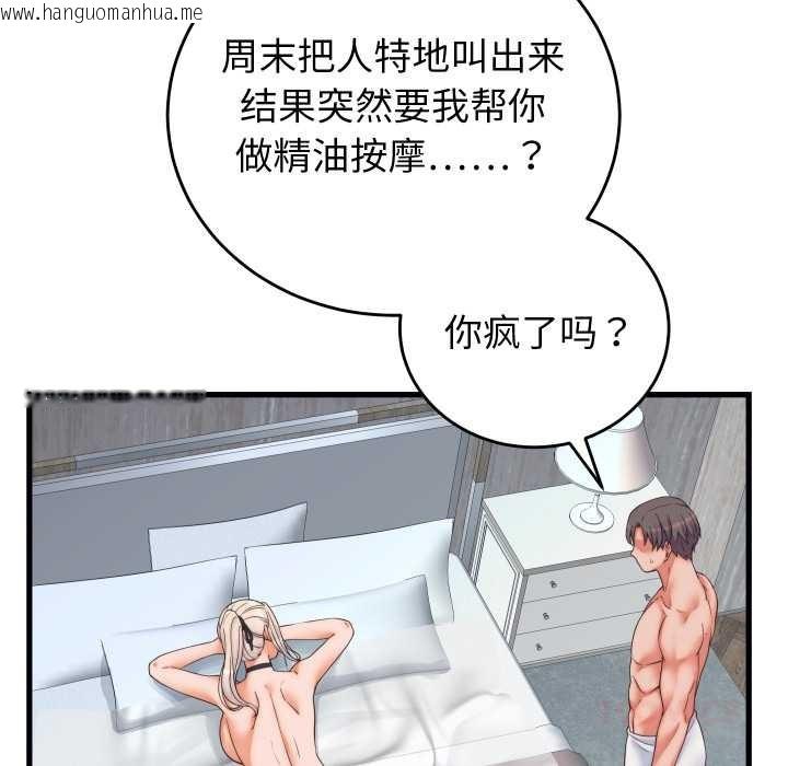 韩国漫画少爷的替身韩漫_少爷的替身-第37话在线免费阅读-韩国漫画-第111张图片