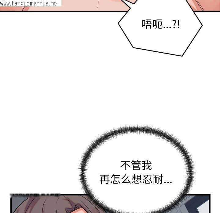 韩国漫画少爷的替身韩漫_少爷的替身-第38话在线免费阅读-韩国漫画-第47张图片
