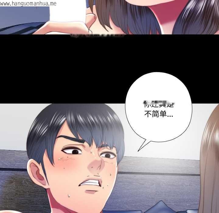 韩国漫画隐秘的同居韩漫_隐秘的同居-第22话在线免费阅读-韩国漫画-第11张图片