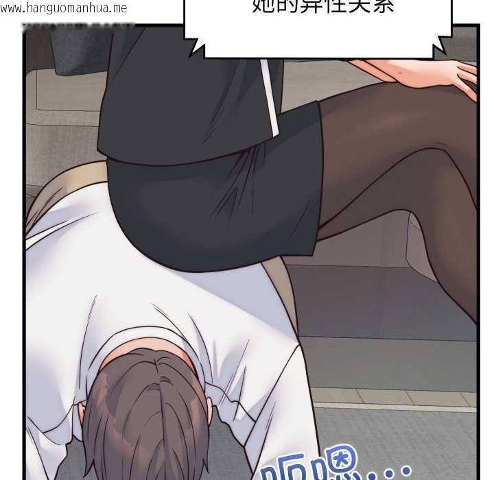 韩国漫画少爷的替身韩漫_少爷的替身-第37话在线免费阅读-韩国漫画-第87张图片