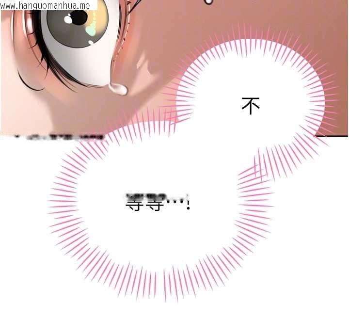 韩国漫画暴君会长的娇媳们韩漫_暴君会长的娇媳们-第25话-双穴齐插在线免费阅读-韩国漫画-第124张图片