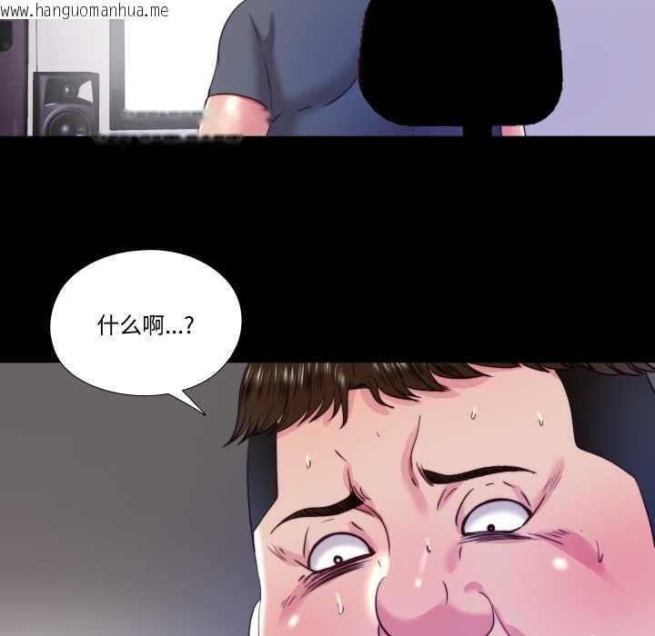 韩国漫画隐秘的同居韩漫_隐秘的同居-第21话在线免费阅读-韩国漫画-第27张图片