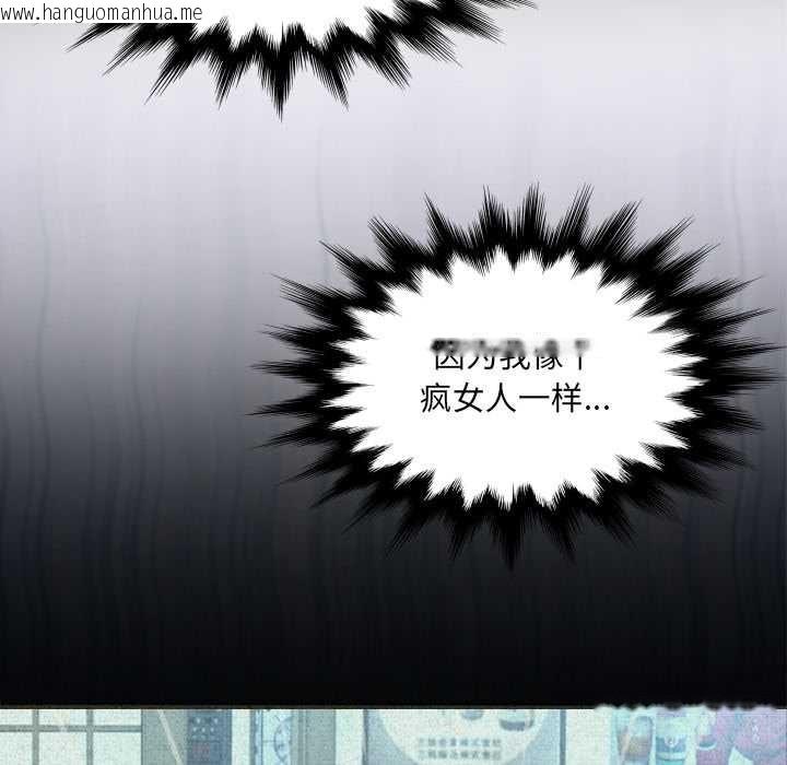 韩国漫画房间里的心跳韩漫_房间里的心跳-第20话在线免费阅读-韩国漫画-第54张图片