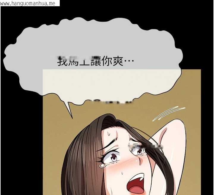 韩国漫画尸变家园:以身相许韩漫_尸变家园:以身相许-第30话-用我的身体消消气在线免费阅读-韩国漫画-第151张图片