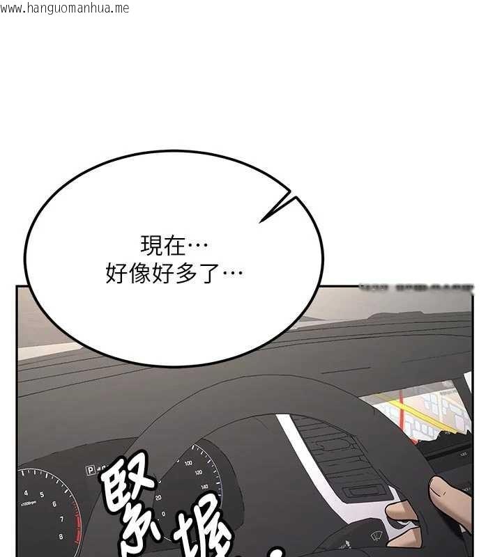 韩国漫画新生老司机韩漫_新生老司机-第20话-快被发现了…!在线免费阅读-韩国漫画-第128张图片
