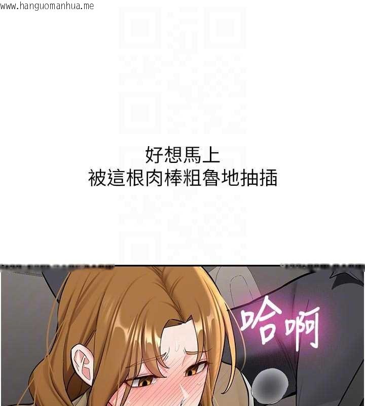 韩国漫画新生老司机韩漫_新生老司机-第20话-快被发现了…!在线免费阅读-韩国漫画-第116张图片