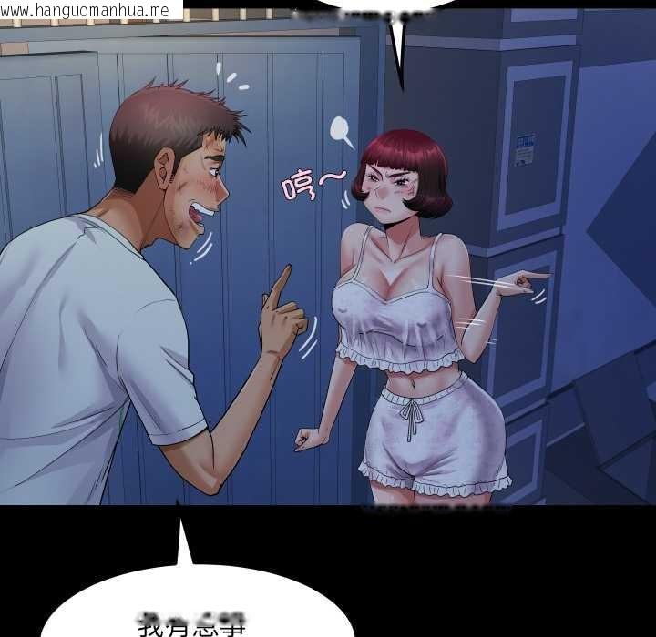 韩国漫画房间里的心跳韩漫_房间里的心跳-第20话在线免费阅读-韩国漫画-第89张图片