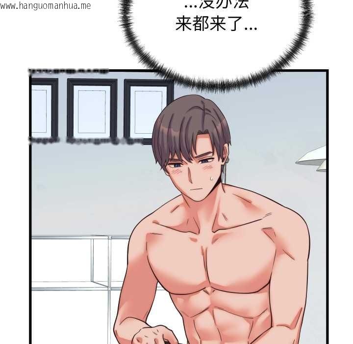 韩国漫画少爷的替身韩漫_少爷的替身-第37话在线免费阅读-韩国漫画-第119张图片