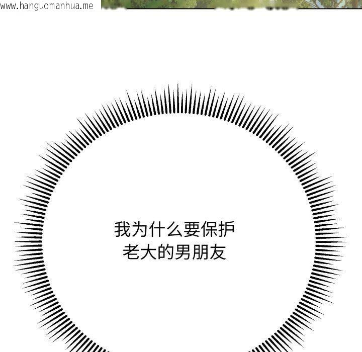 韩国漫画黑帮千金养成记/刺龙刺凤的女友韩漫_黑帮千金养成记/刺龙刺凤的女友-第12话在线免费阅读-韩国漫画-第188张图片