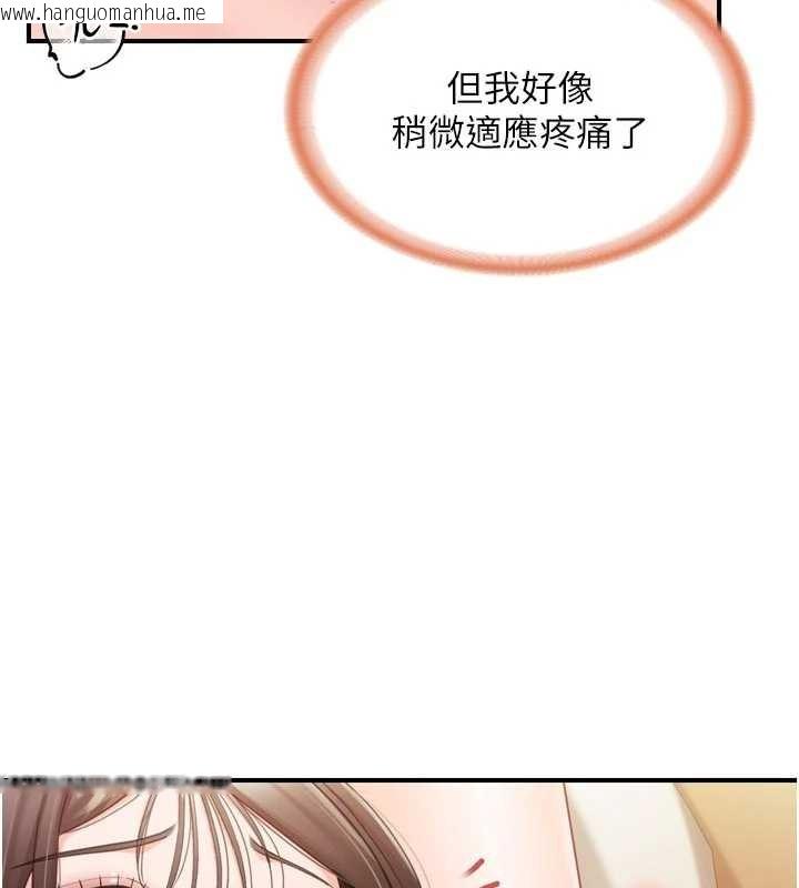 韩国漫画报告女班长:一根突起韩漫_报告女班长:一根突起-第39话-插爆处女小穴在线免费阅读-韩国漫画-第39张图片