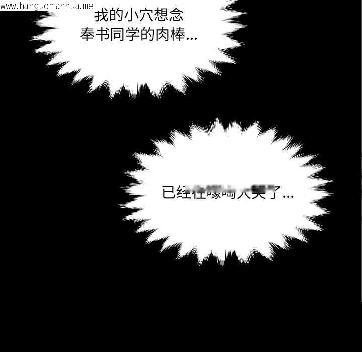 韩国漫画房间里的心跳韩漫_房间里的心跳-第20话在线免费阅读-韩国漫画-第63张图片