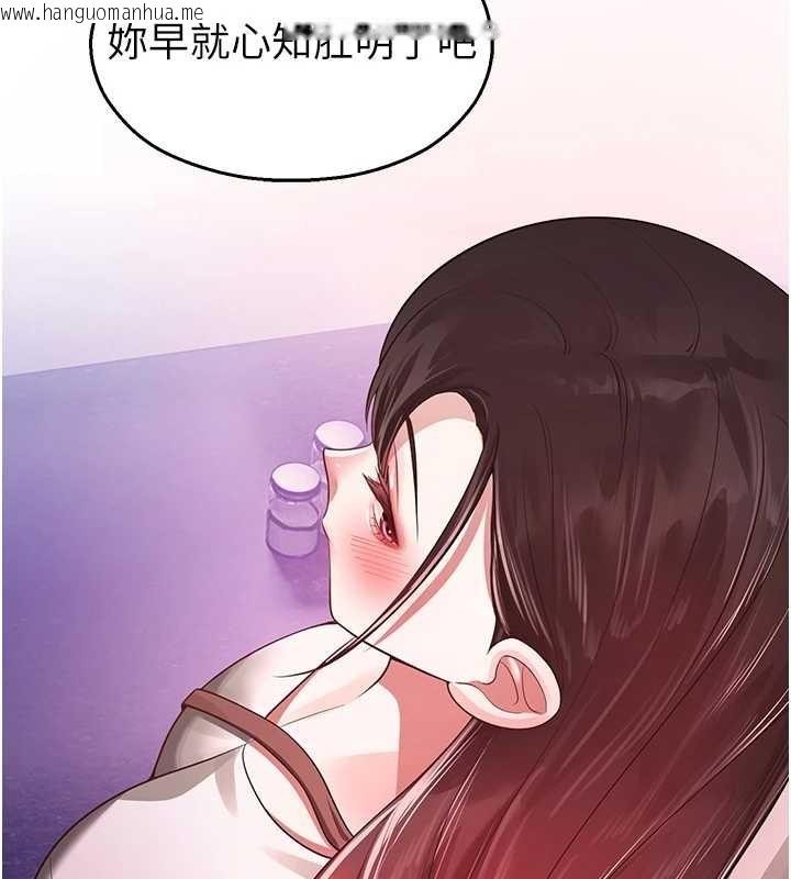 韩国漫画校园禁播角落韩漫_校园禁播角落-第22话-跟人妻教授一起「做菜」在线免费阅读-韩国漫画-第142张图片