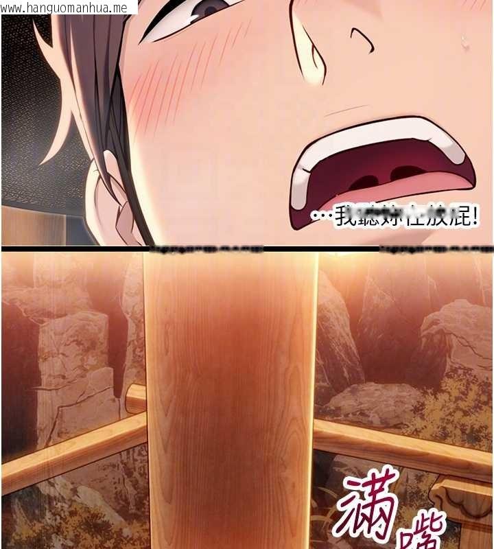 韩国漫画命运:贞洁欲女韩漫_命运:贞洁欲女-第73话-颠鸾倒凤拿烈女在线免费阅读-韩国漫画-第20张图片