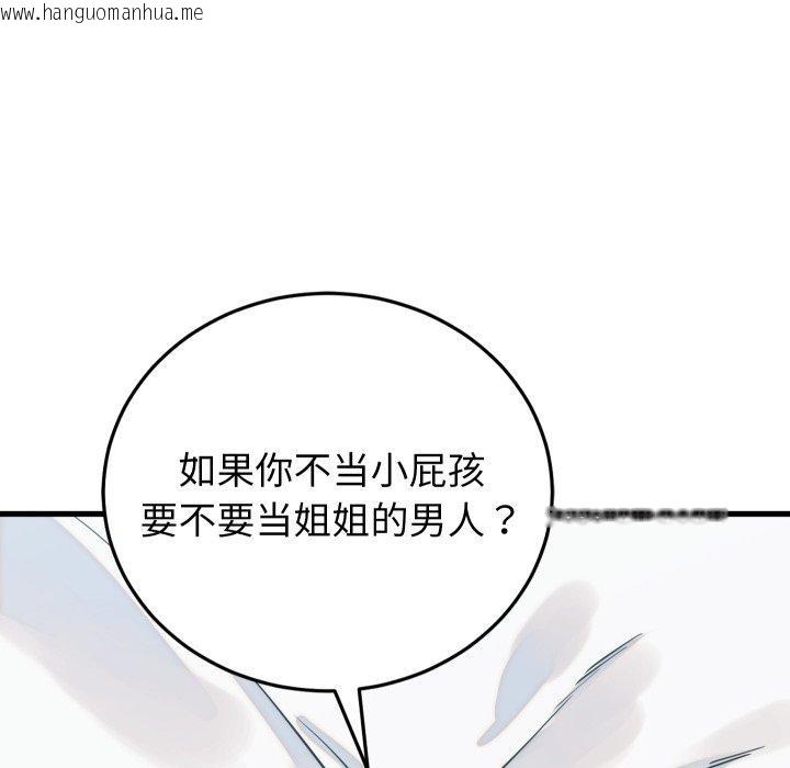 韩国漫画少爷的替身韩漫_少爷的替身-第38话在线免费阅读-韩国漫画-第18张图片