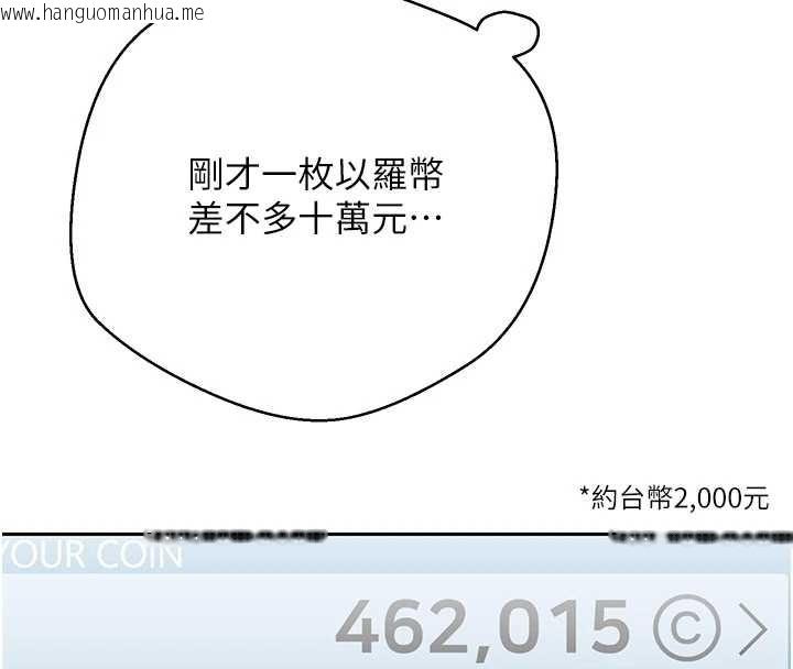 韩国漫画币转人生韩漫_币转人生-第58话-和可翎在外面色色在线免费阅读-韩国漫画-第4张图片